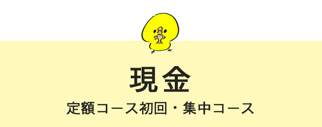 口座振替でのお支払い