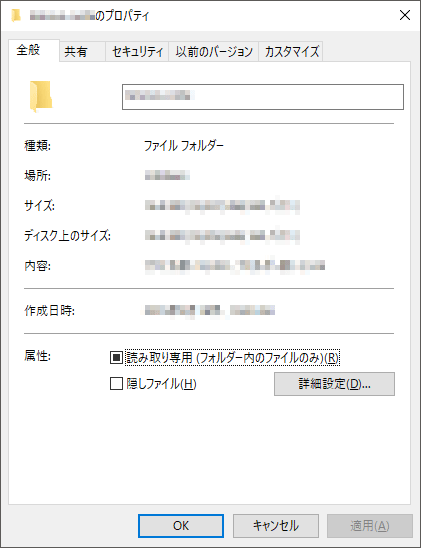 アクセス拒否でhddのフォルダやファイルが見れないときの解決方法 松山市の女性専用パソコン教室 サカソパソコンスクール
